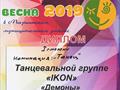 Фестиваль "СТУДЕНЧЕСКАЯ ВЕСНА-2019"