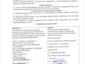Договор о сотрудничестве Мариинского педагогического колледжа с КРИПКиПРО
