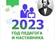 Итоги регионального конкурса творческих работ «Вместе с Константином Ушинским»