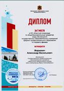 Первое место в областной олимпиаде